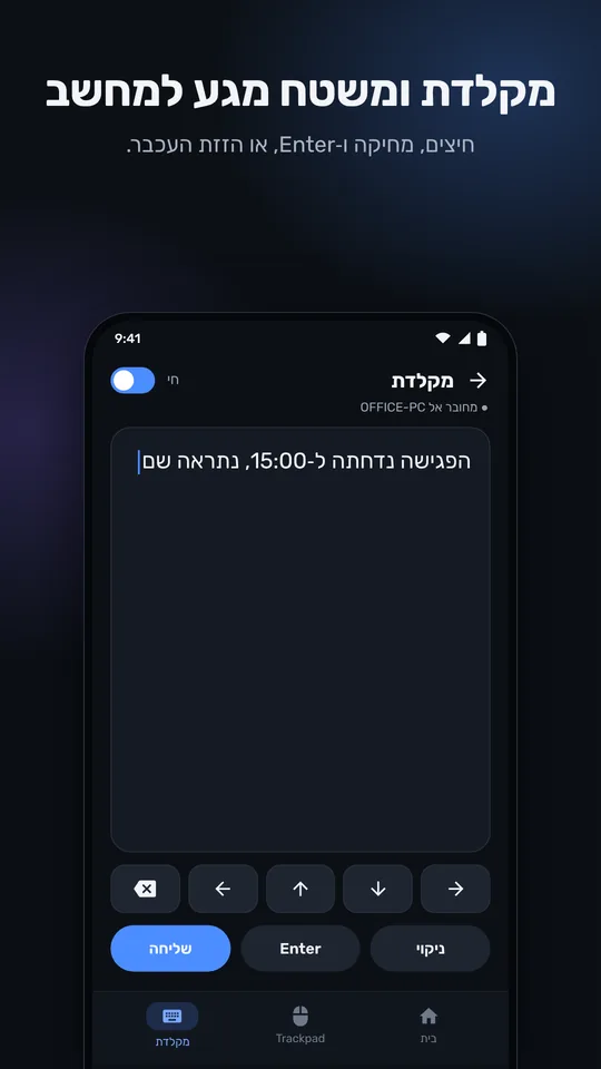 מקלדת ומשטח מגע